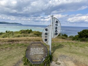 あやまる岬のビーチ