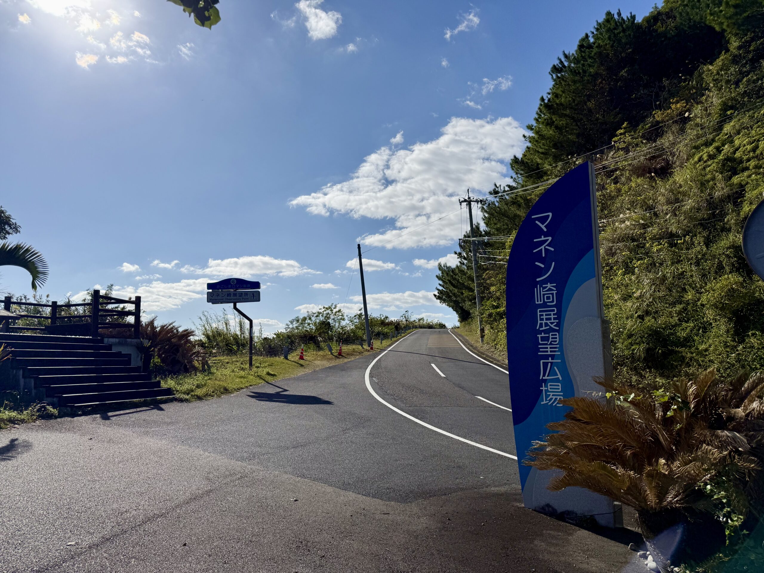 瀬戸内町マネン崎展望