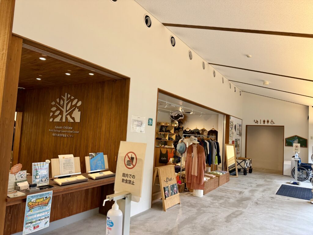 世界自然遺産センターショップ