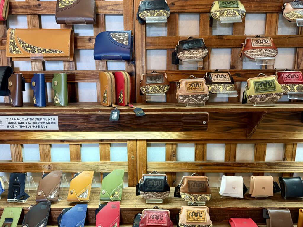 原ハブ屋お土産