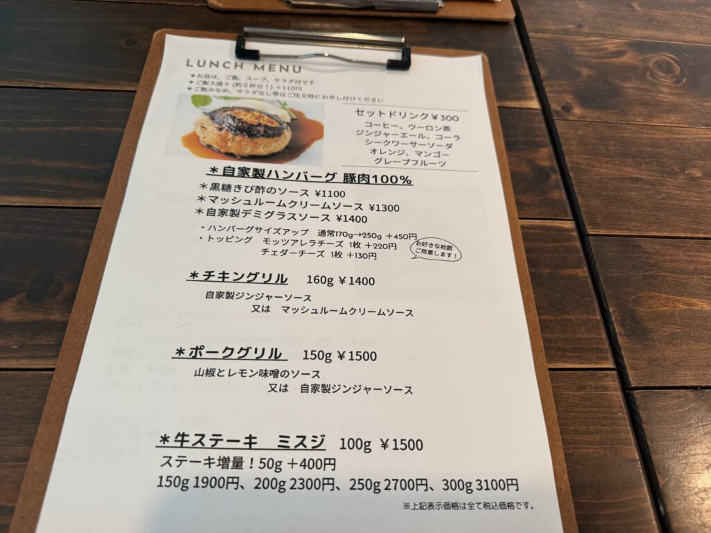 古仁屋ribメニュー