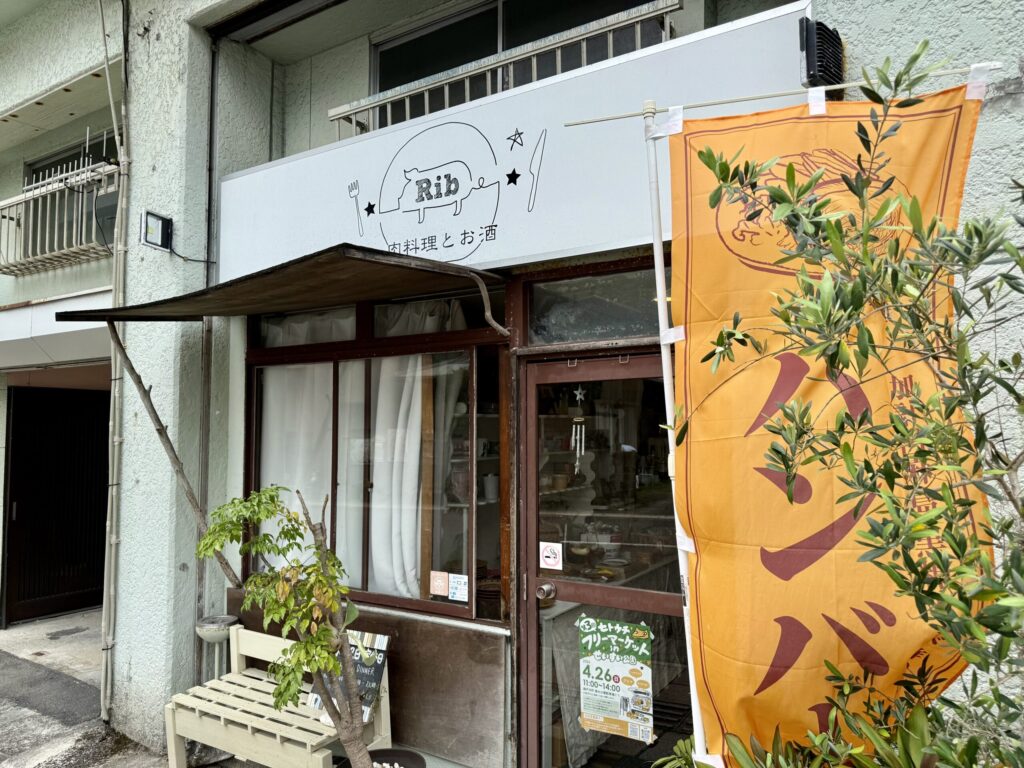 古仁屋　rib