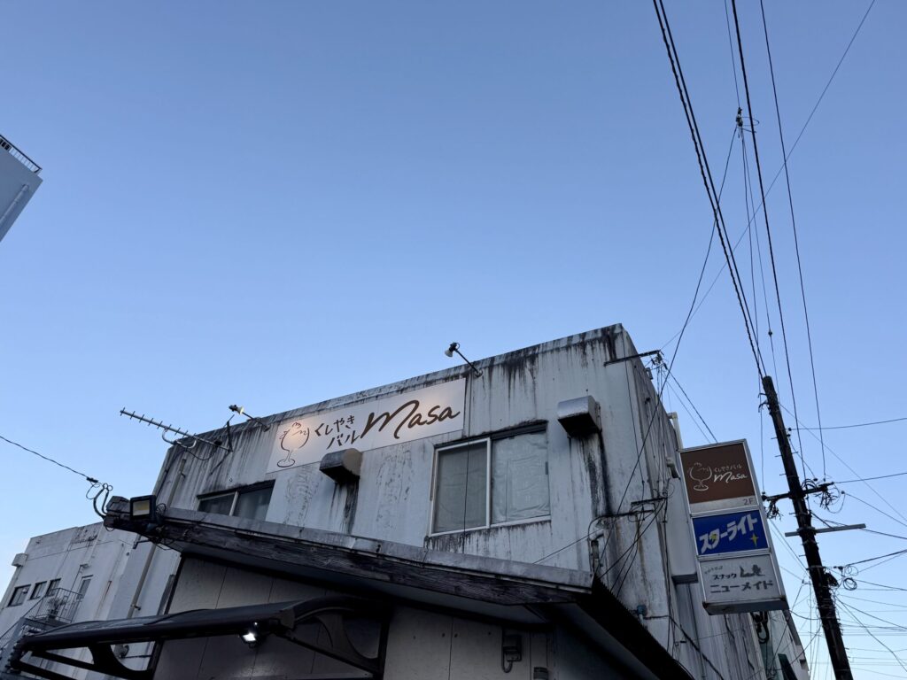 串焼きバルまさ